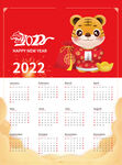 2022年日历  