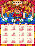 2022年日历  