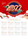 2022年日历  