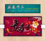 新年海报