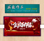 新年海报