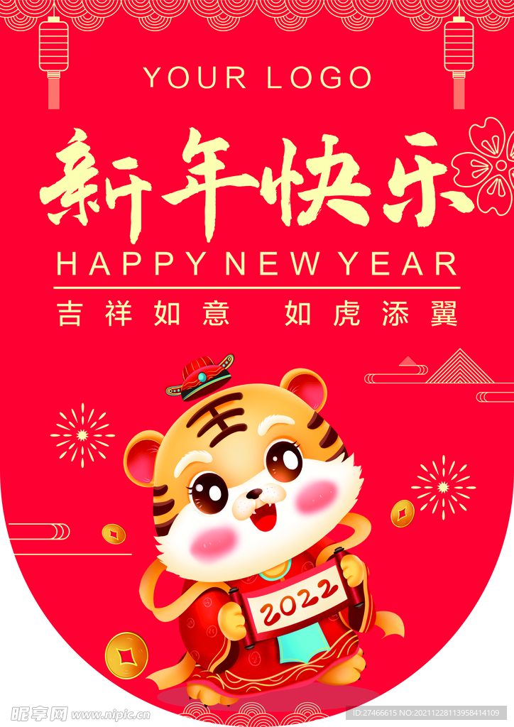 新年吊旗