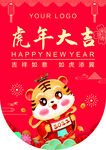 新年吊旗