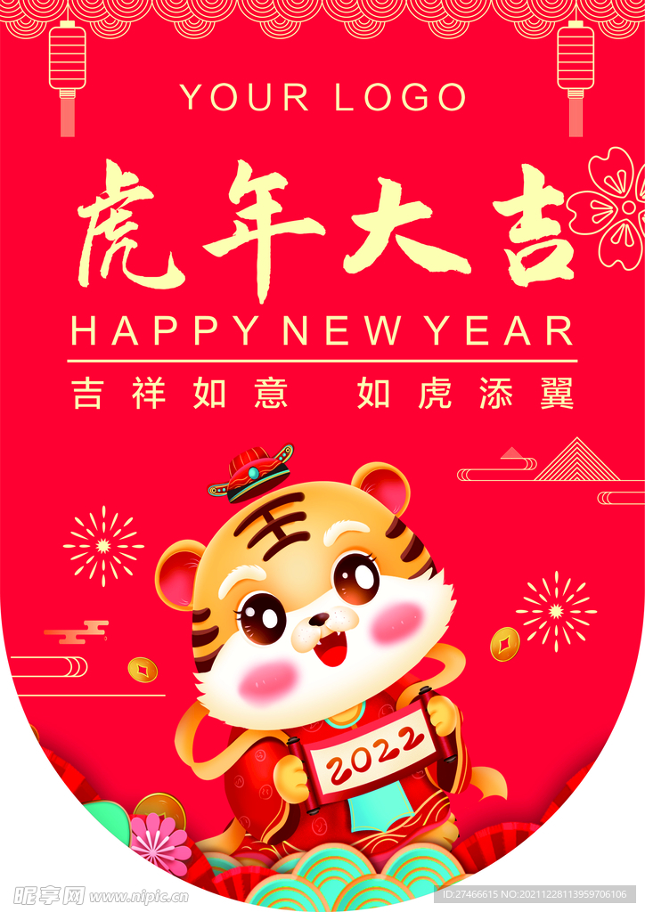 新年吊旗