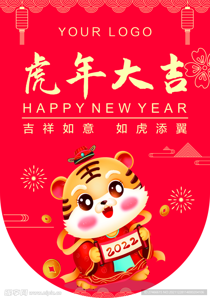 新年吊旗