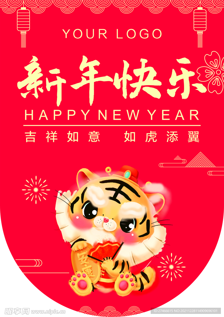 新年吊旗