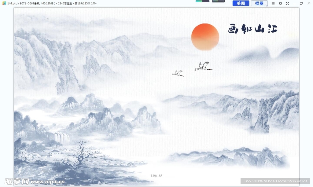 山水画