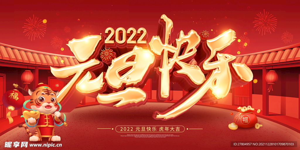  2022年