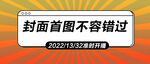 首图