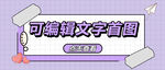 首图5