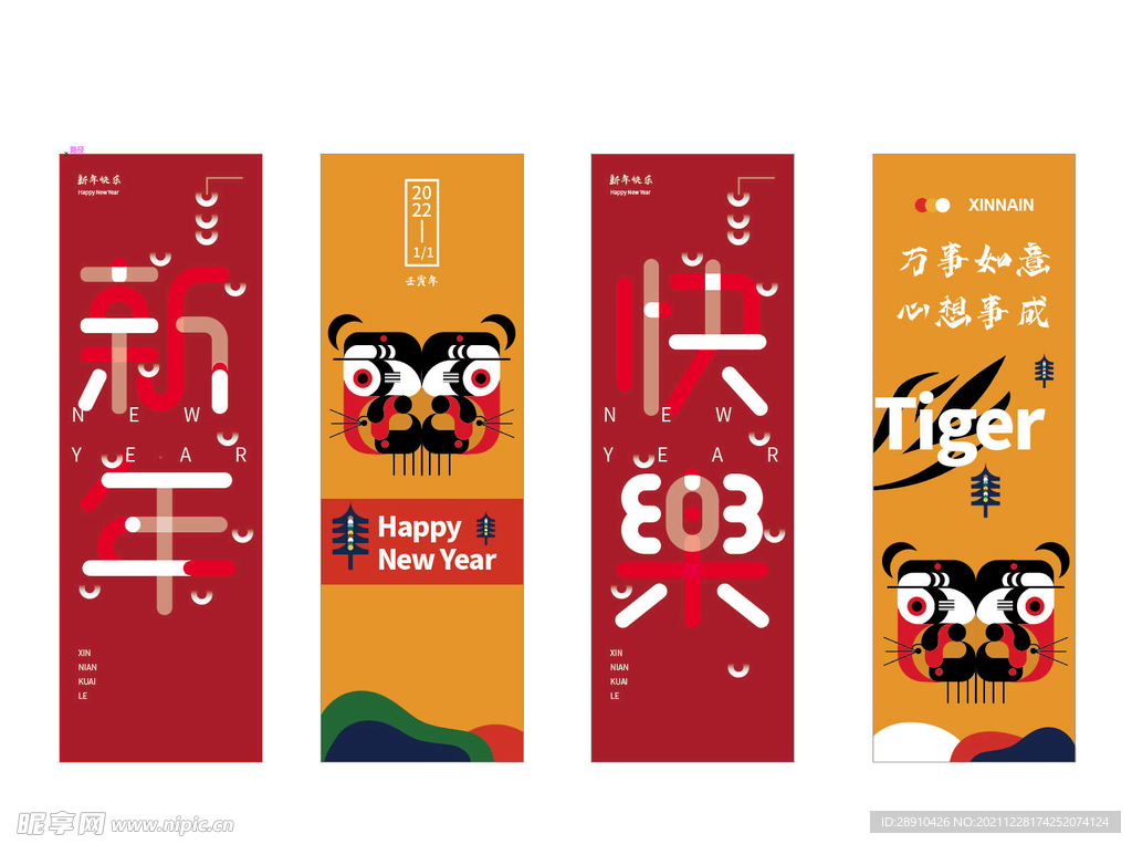 新年吊旗