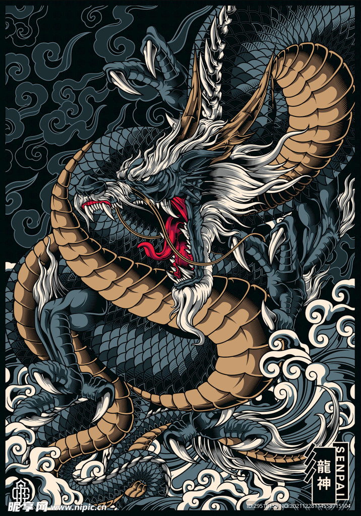 天龙