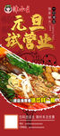试营业展架