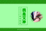 艾灸标签包装