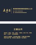 高档名片 深蓝色名片