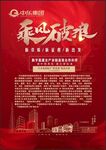 乘风破浪宣传页