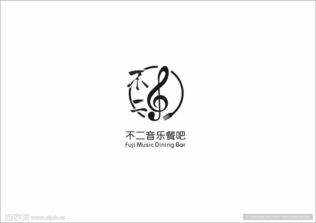 不二音乐餐吧logo