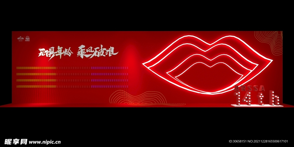 爱莎美陈嘴唇
