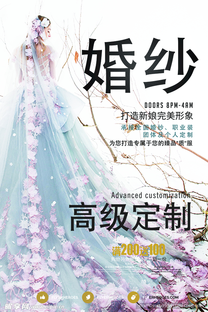 婚纱