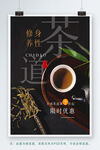 茶道