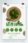 绿茶