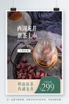 新茶上市
