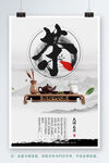 春茶