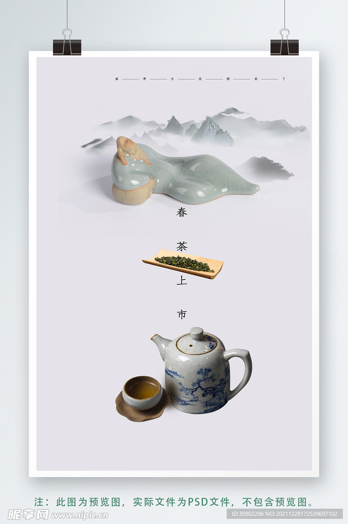 茶