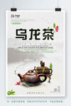 乌龙茶