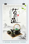 茶道