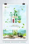 春茶上市