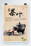 茶叶
