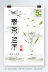 春茶