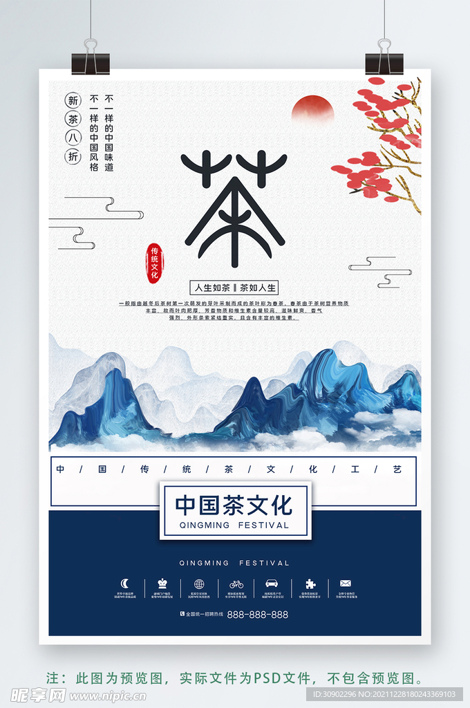 茶