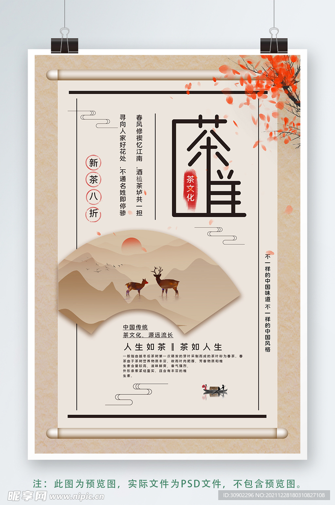 茶叶