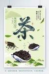 茶