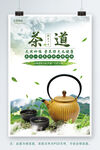 茶道