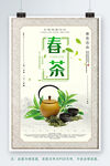 茶道
