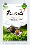 茶道文化