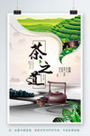 茶道