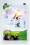 茶道