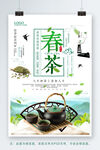 春茶海报