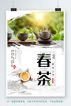 春茶海报设计