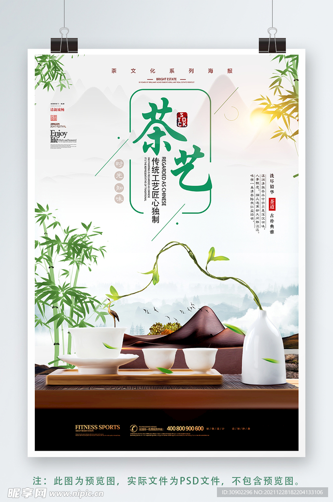 茶叶