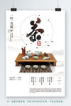 茶叶