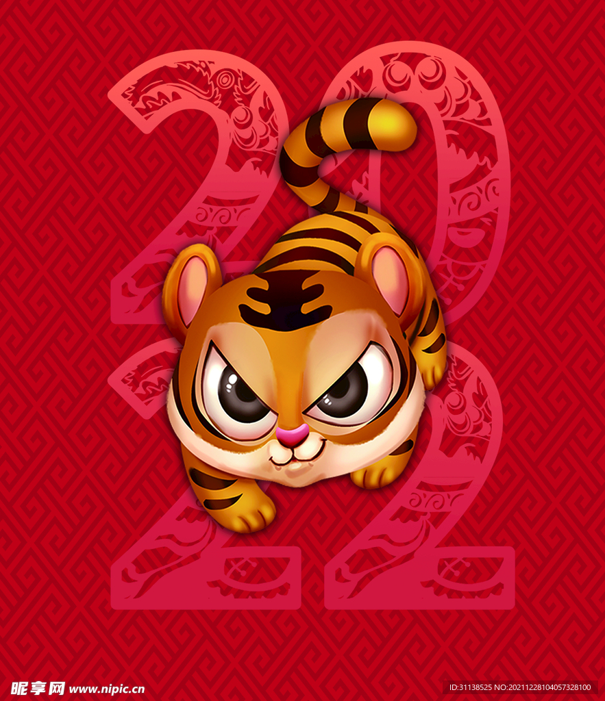 虎年2022