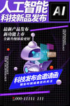 邀请函海报