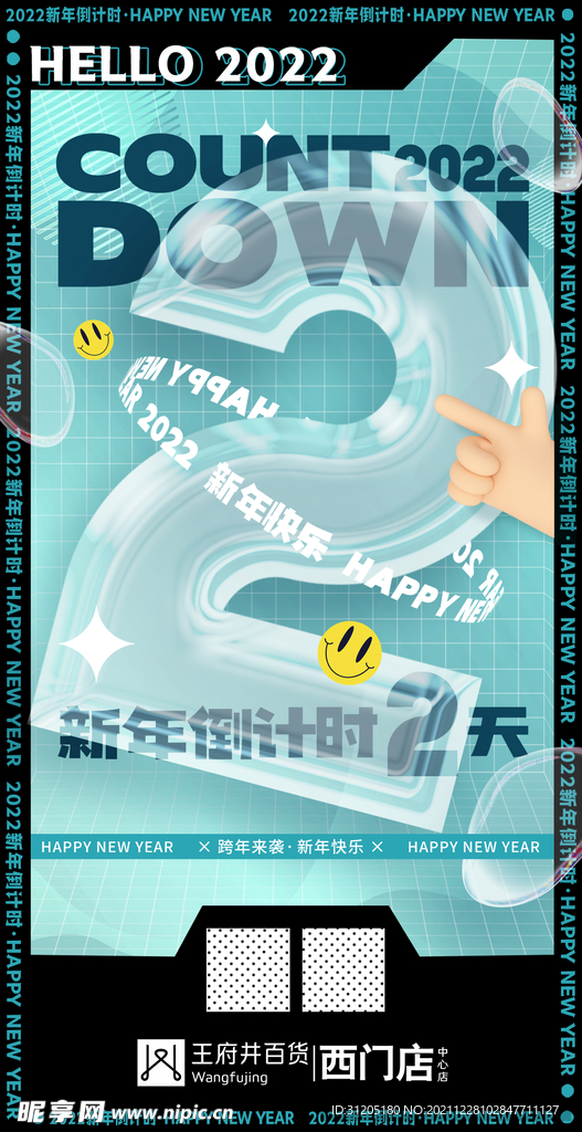 倒计时