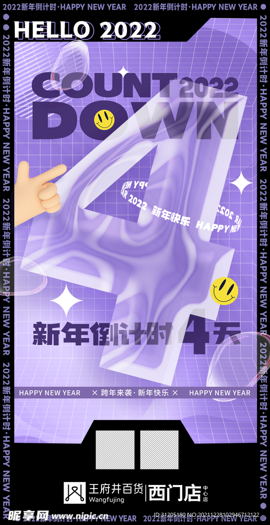 倒计时