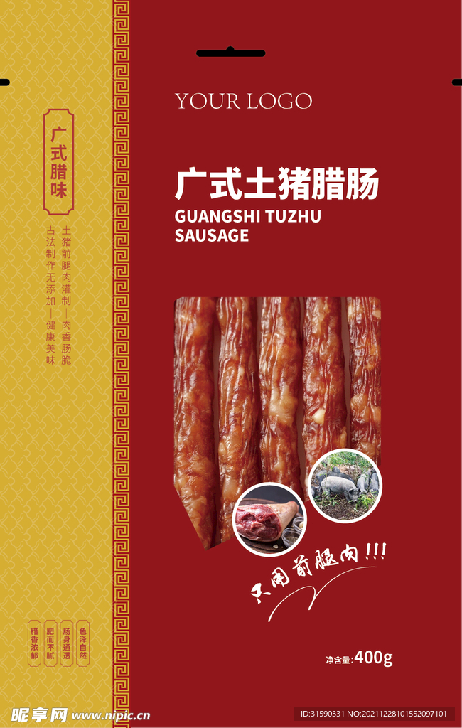 广式土猪腊肠包装